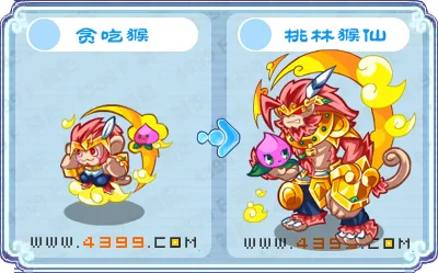 《卡布西游》桃林猴仙获取攻略-位置与获得方法详解