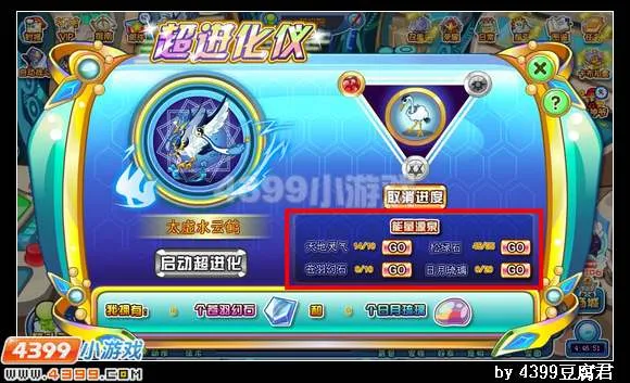 《卡布西游》超进化详解