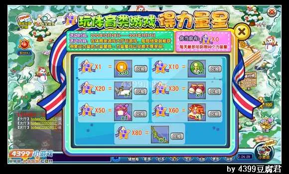 《卡布西游》神箭手套装获得方法详解