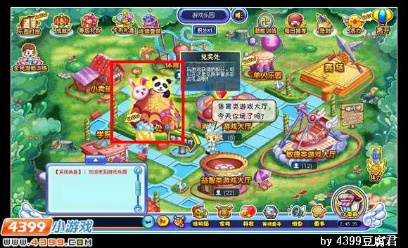 《卡布西游》腾舞狮王获取攻略