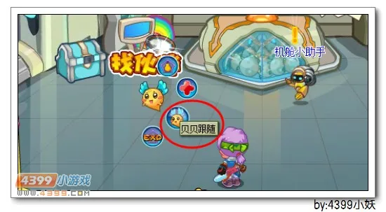 《卡布西游》贝贝介绍