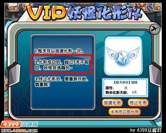 《卡布西游》电咒女王获取攻略