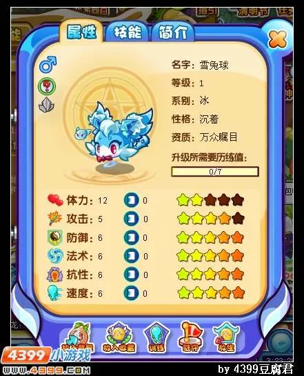 《卡布西游》雪极兔获取攻略