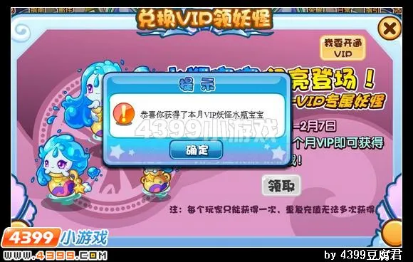 《卡布西游》天星水瓶获取攻略