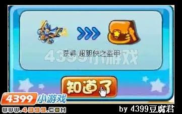 《卡布西游》欢度六一儿童节礼包获取攻略