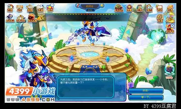 《卡布西游》永夜王位置及获取方法详解