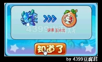 《卡布西游》冰龙神打法详解