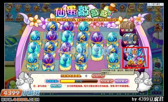 《卡布西游》凌波鱼姬获取攻略