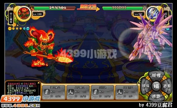 《卡布西游》清风拂尘技能详解