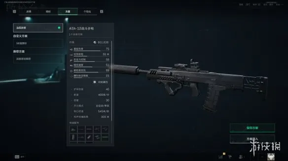 《三角洲行动》ASh