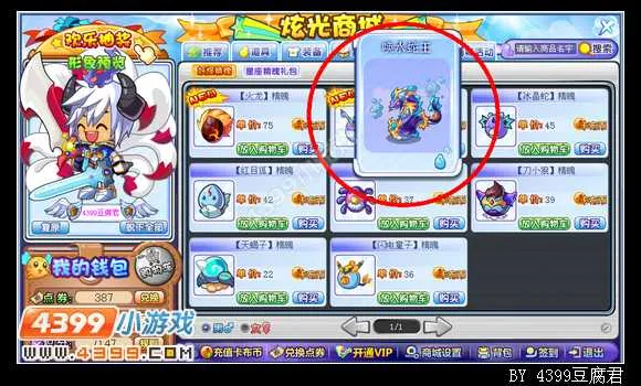 《卡布西游》唤水蛇王获取攻略