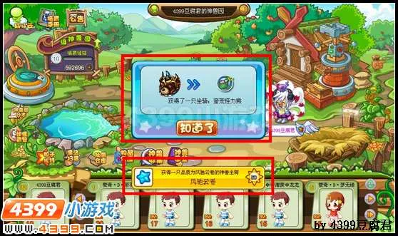 《卡布西游》神兽转化坐骑攻略