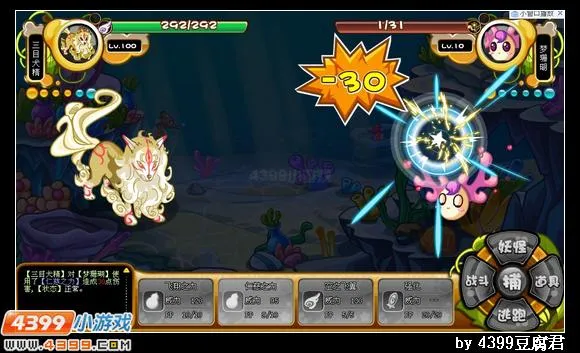 《卡布西游》珊瑚公主位置及捕捉方法详解