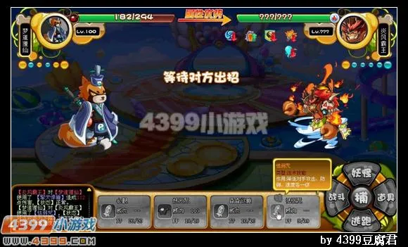 《卡布西游》炎风霸王打法详解