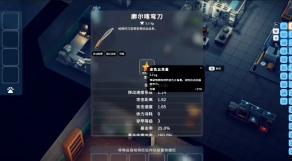 《逃离鸭科夫》跑刀流配装推荐