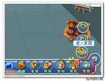 《卡布西游》贝贝介绍-贝贝跟随方法详解