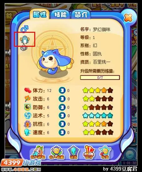 《卡布西游》玄天组妖怪详解