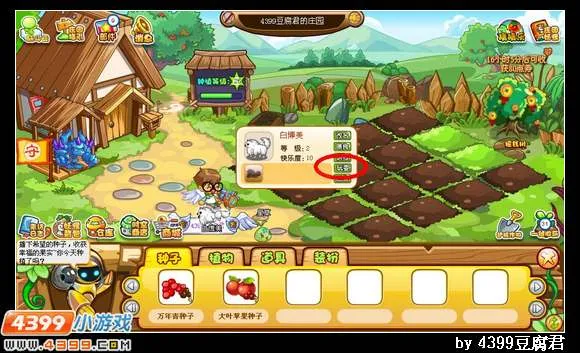 《卡布西游》宠物玩耍方法详解