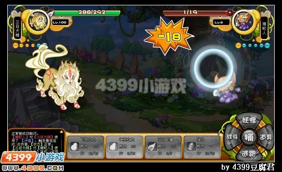 《卡布西游》白蛇妖僧位置及捕捉方法详解