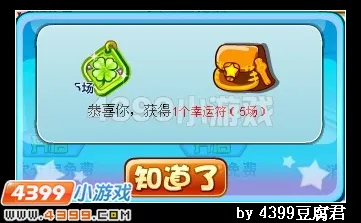 卡布西游幸运符怎么得作用-要点汇总