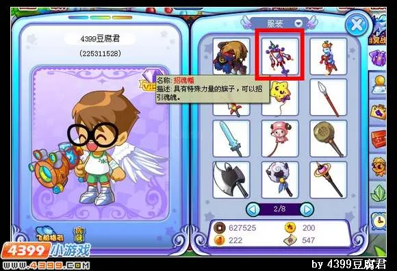 《卡布西游》招魂幡获得方法详解