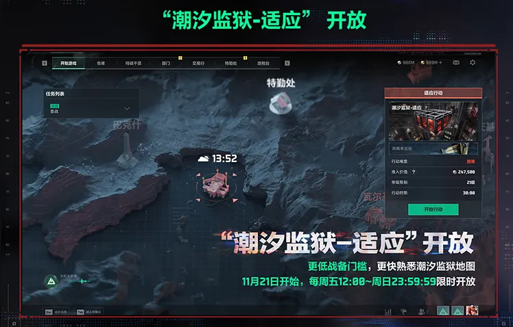 《三角洲行动》S7赛季大更新