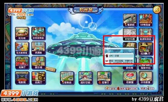 《卡布西游》六一儿童节活动攻略