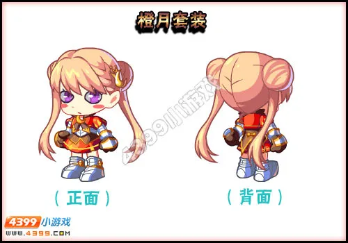 《卡布西游》橙月套装获取攻略