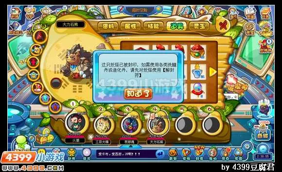 《卡布西游》解封符获取与作用详解