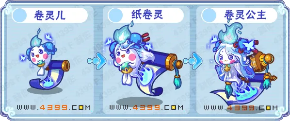 《卡布西游》卷灵公主获取攻略