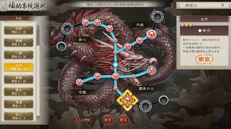 《三国志8重制版威加版》新系统揭秘