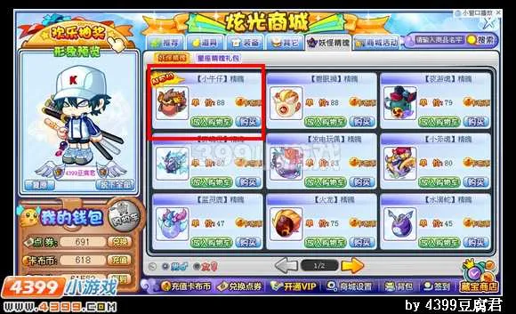 《卡布西游》牛头战士获取指南