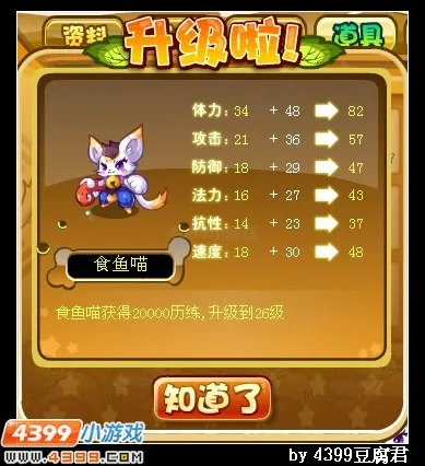 《卡布西游》复活节彩蛋获取与作用详解