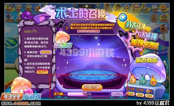 《卡布西游》卡布八大战将与八大萌神一览