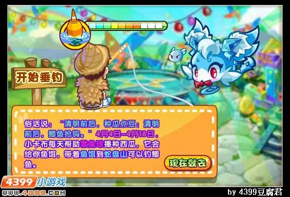 《卡布西游》鲫鱼王获取与作用详解