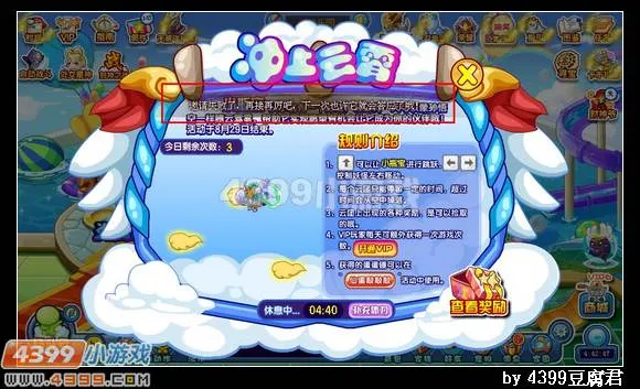 《卡布西游》毒瓶侠获取攻略