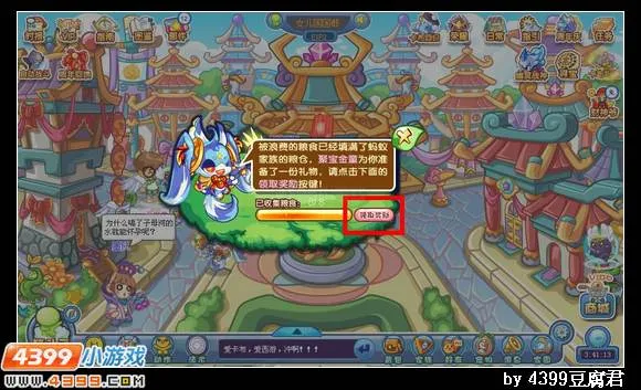 《卡布西游》聚宝金童获取攻略