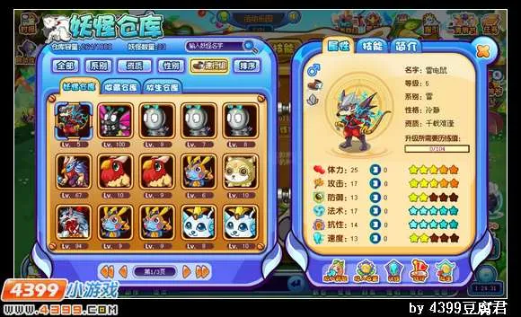 《卡布西游》速行组妖怪详解-翼系雷系风系速行妖怪介绍