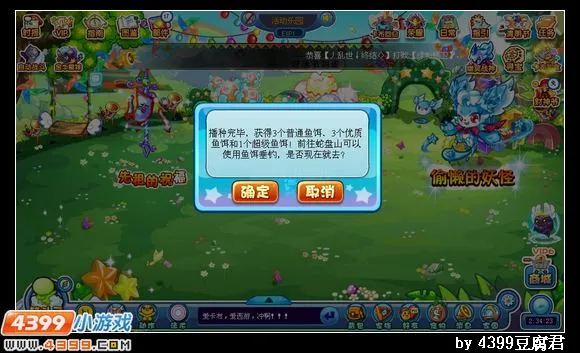 《卡布西游》优质鱼饵获取与作用详解