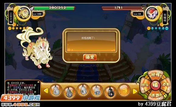 《卡布西游》鱼杖喵巫位置与捕捉方法详解