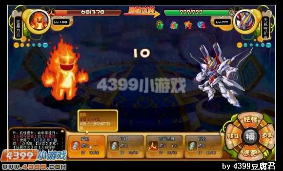 《卡布西游》天威守护者打法攻略