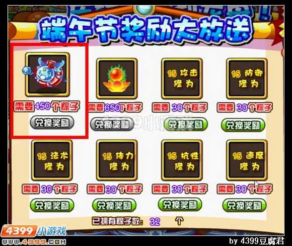 《卡布西游》翻江水精获取攻略