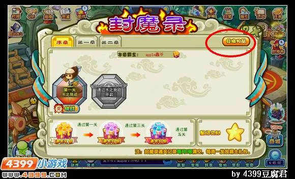 《卡布西游》踏尘花鹿获取攻略