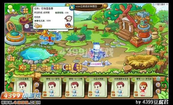 《卡布西游》上古神兽获得方法详解