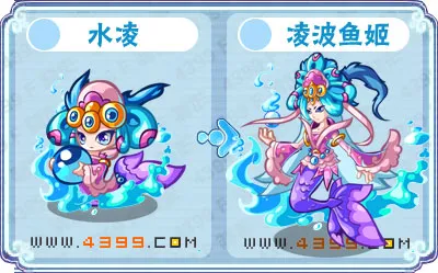 《卡布西游》凌波鱼姬获取攻略