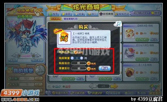 《卡布西游》玉瑶瑞狮获取攻略