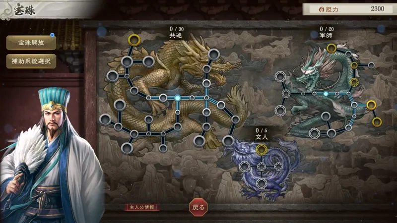 《三国志8重制版威加版》新系统揭秘