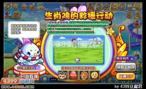 《卡布西游》赤冠生肖鸡获取攻略