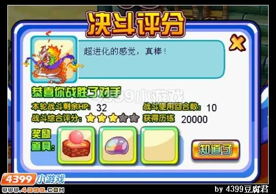 《卡布西游》苍羽幻石获取攻略