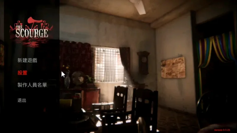 灾殃：越南恐怖游戏正式版通关攻略